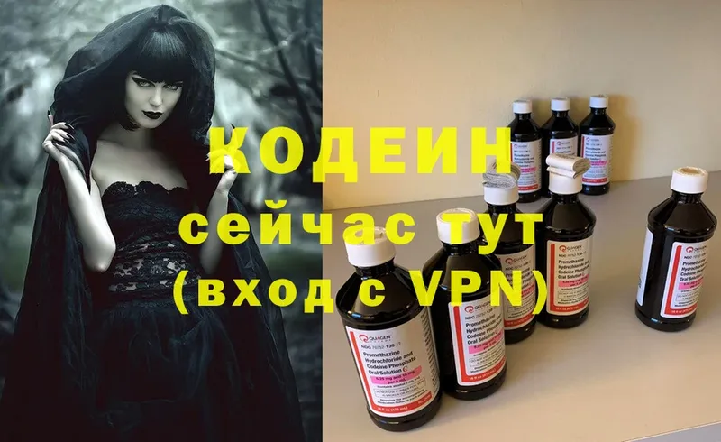 где купить наркотик  Людиново  Кодеин Purple Drank 