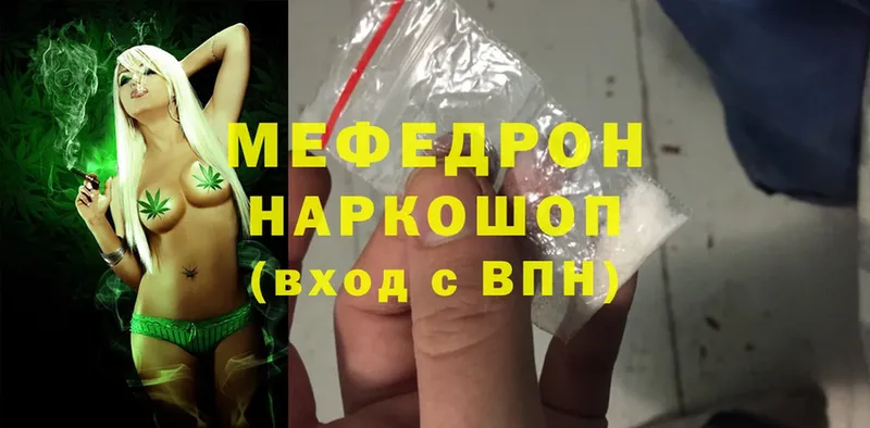 купить наркотики сайты  Людиново  МЕФ mephedrone 